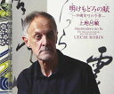 【中古】明けもどろの賦-沖縄胡弓の今昔-