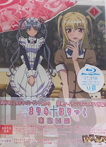 【中古】まりあ†ほりっく あらいぶ Blu-ray 全6巻 全巻セット