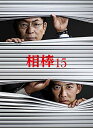 【中古】相棒 season15 Blu-ray BOX