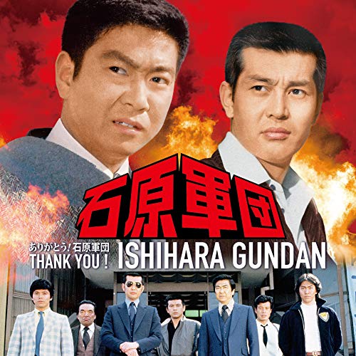 Amazon.co.jp: 石原裕次郎 ゴールデントレジャー～日活映画大全