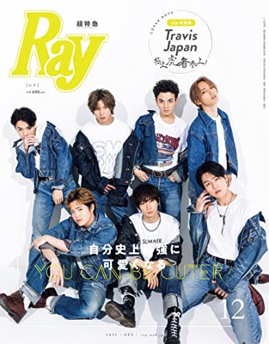 其它 - 【中古】Ray(レイ) 2021年 12 月号