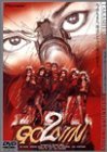 【中古】GONIN2 デラックス版 [DVD]