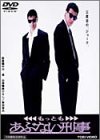 By Title: Ma Line - 【中古】もっともあぶない刑事 [DVD]
