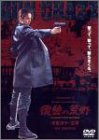 【中古】GUN CRAZY Episode-1:復讐の荒野 デラックス版〈初回限定仕様〉 [DVD]