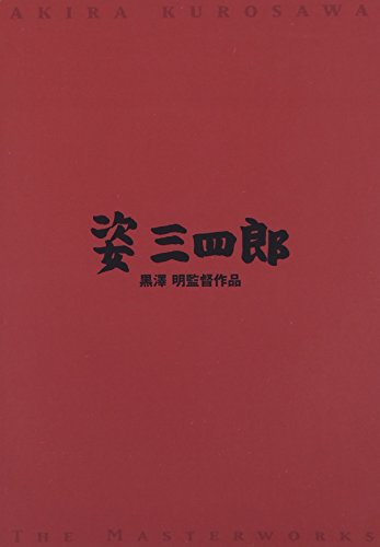 ご来店ありがとうございます。昭和・平成のCD、DVD、家電、音響機器など希少な商品も多数そろえています。レコード、楽器の取り扱いはございません。掲載していない商品もお探しいたします。映像商品にはタイトル最後に[DVD]、[Blu-ray]と表記しています。表記ないものはCDとなります。お気軽にメールにてお問い合わせください。姿三四郎 [DVD]【メーカー名】東宝【メーカー型番】【ブランド名】東宝【商品説明】姿三四郎 [DVD]・中古品（ユーズド品）について商品画像はイメージです。中古という特性上、使用に影響ない程度の使用感・経年劣化（傷、汚れなど）がある場合がございます。商品のコンディション、付属品の有無については入荷の度異なります。また、中古品の特性上、ギフトには適しておりません。商品名に『初回』、『限定』、『〇〇付き』等の記載がございましても、特典・付属品・保証等は原則付属しておりません。付属品や消耗品に保証はございません。当店では初期不良に限り、商品到着から7日間は返品を受付けております。注文後の購入者様都合によるキャンセル・返品はお受けしていません。他モールでも併売している商品の為、完売の際は在庫確保できない場合がございます。ご注文からお届けまで1、ご注文⇒ご注文は24時間受け付けております。2、注文確認⇒ご注文後、当店から注文確認メールを送信します。3、在庫確認⇒新品、新古品：3-5日程度でお届け。※中古品は受注後に、再検品、メンテナンス等により、お届けまで3日-10日営業日程度とお考え下さい。米海外倉庫から取り寄せの商品については発送の場合は3週間程度かかる場合がございます。　※離島、北海道、九州、沖縄は遅れる場合がございます。予めご了承下さい。※配送業者、発送方法は選択できません。お電話でのお問合せは少人数で運営の為受け付けておりませんので、メールにてお問合せお願い致します。お客様都合によるご注文後のキャンセル・返品はお受けしておりませんのでご了承下さい。ご来店ありがとうございます。昭和・平成のCD、DVD、家電、音響機器など希少な商品も多数そろえています。レコード、楽器の取り扱いはございません。掲載していない商品もお探しいたします。映像商品にはタイトル最後に[DVD]、[Blu-ray]と表記しています。表記ないものはCDとなります。お気軽にメールにてお問い合わせください。