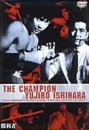 【中古】勝利者 [DVD]