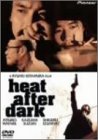 【中古】heat after dark デラックス版 [DVD]