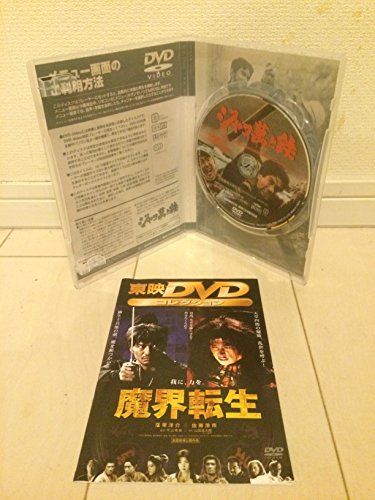 【中古】ジャコ萬と鉄 [DVD]