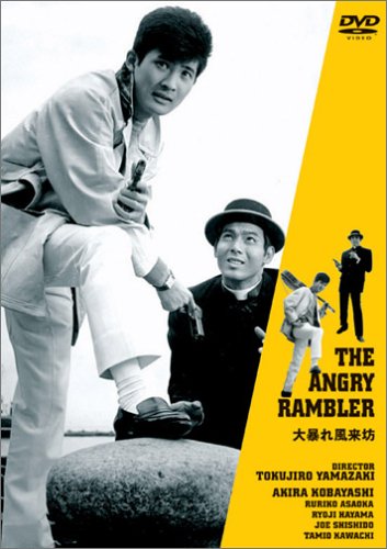 ご来店ありがとうございます。昭和・平成のCD、DVD、家電、音響機器など希少な商品も多数そろえています。レコード、楽器の取り扱いはございません。掲載していない商品もお探しいたします。映像商品にはタイトル最後に[DVD]、[Blu-ray]と表記しています。表記ないものはCDとなります。お気軽にメールにてお問い合わせください。大暴れ風来坊 [DVD]【メーカー名】日活【メーカー型番】【ブランド名】日活株式会社【商品説明】大暴れ風来坊 [DVD]・中古品（ユーズド品）について商品画像はイメージです。中古という特性上、使用に影響ない程度の使用感・経年劣化（傷、汚れなど）がある場合がございます。商品のコンディション、付属品の有無については入荷の度異なります。また、中古品の特性上、ギフトには適しておりません。商品名に『初回』、『限定』、『〇〇付き』等の記載がございましても、特典・付属品・保証等は原則付属しておりません。付属品や消耗品に保証はございません。当店では初期不良に限り、商品到着から7日間は返品を受付けております。注文後の購入者様都合によるキャンセル・返品はお受けしていません。他モールでも併売している商品の為、完売の際は在庫確保できない場合がございます。ご注文からお届けまで1、ご注文⇒ご注文は24時間受け付けております。2、注文確認⇒ご注文後、当店から注文確認メールを送信します。3、在庫確認⇒新品、新古品：3-5日程度でお届け。※中古品は受注後に、再検品、メンテナンス等により、お届けまで3日-10日営業日程度とお考え下さい。米海外倉庫から取り寄せの商品については発送の場合は3週間程度かかる場合がございます。　※離島、北海道、九州、沖縄は遅れる場合がございます。予めご了承下さい。※配送業者、発送方法は選択できません。お電話でのお問合せは少人数で運営の為受け付けておりませんので、メールにてお問合せお願い致します。お客様都合によるご注文後のキャンセル・返品はお受けしておりませんのでご了承下さい。ご来店ありがとうございます。昭和・平成のCD、DVD、家電、音響機器など希少な商品も多数そろえています。レコード、楽器の取り扱いはございません。掲載していない商品もお探しいたします。映像商品にはタイトル最後に[DVD]、[Blu-ray]と表記しています。表記ないものはCDとなります。お気軽にメールにてお問い合わせください。