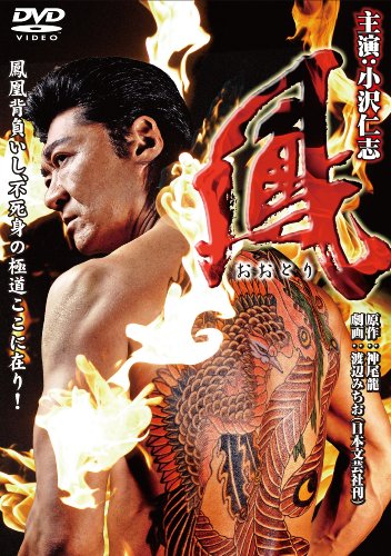 樂天商城 - 【中古】鳳 [DVD]