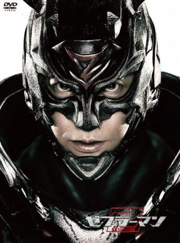 【中古】ゼブラーマン -ゼブラシティの逆襲- プレミアム・エディション [DVD]