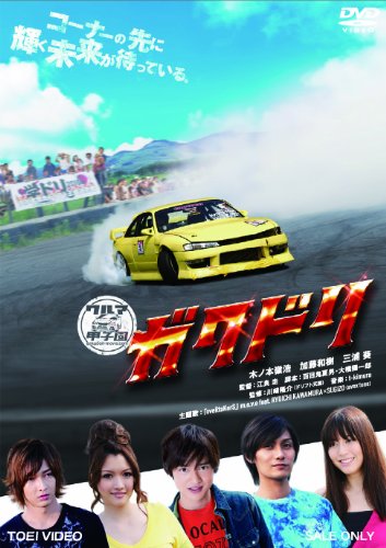 【中古】ガクドリ【DVD】