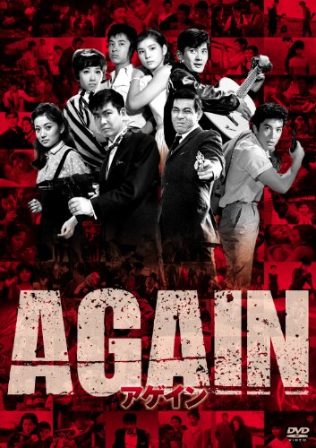 TV Anime - 【中古】AGAIN アゲイン [DVD]