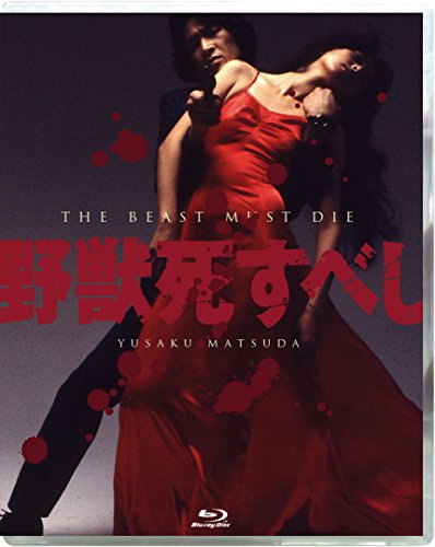 乐天商城 - 【中古】野獣死すべし 4K Scanning Blu-ray