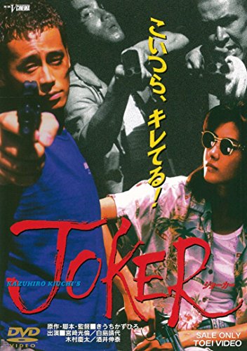 By Title: Sa Line - 【中古】JOKER ジョーカー [DVD]