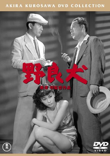 ご来店ありがとうございます。昭和・平成のCD、DVD、家電、音響機器など希少な商品も多数そろえています。レコード、楽器の取り扱いはございません。掲載していない商品もお探しいたします。映像商品にはタイトル最後に[DVD]、[Blu-ray]と表記しています。表記ないものはCDとなります。お気軽にメールにてお問い合わせください。野良犬[東宝DVD名作セレクション]【メーカー名】東宝【メーカー型番】【ブランド名】東宝【商品説明】野良犬[東宝DVD名作セレクション]・中古品（ユーズド品）について商品画像はイメージです。中古という特性上、使用に影響ない程度の使用感・経年劣化（傷、汚れなど）がある場合がございます。商品のコンディション、付属品の有無については入荷の度異なります。また、中古品の特性上、ギフトには適しておりません。商品名に『初回』、『限定』、『〇〇付き』等の記載がございましても、特典・付属品・保証等は原則付属しておりません。付属品や消耗品に保証はございません。当店では初期不良に限り、商品到着から7日間は返品を受付けております。注文後の購入者様都合によるキャンセル・返品はお受けしていません。他モールでも併売している商品の為、完売の際は在庫確保できない場合がございます。ご注文からお届けまで1、ご注文⇒ご注文は24時間受け付けております。2、注文確認⇒ご注文後、当店から注文確認メールを送信します。3、在庫確認⇒新品、新古品：3-5日程度でお届け。※中古品は受注後に、再検品、メンテナンス等により、お届けまで3日-10日営業日程度とお考え下さい。米海外倉庫から取り寄せの商品については発送の場合は3週間程度かかる場合がございます。　※離島、北海道、九州、沖縄は遅れる場合がございます。予めご了承下さい。※配送業者、発送方法は選択できません。お電話でのお問合せは少人数で運営の為受け付けておりませんので、メールにてお問合せお願い致します。お客様都合によるご注文後のキャンセル・返品はお受けしておりませんのでご了承下さい。ご来店ありがとうございます。昭和・平成のCD、DVD、家電、音響機器など希少な商品も多数そろえています。レコード、楽器の取り扱いはございません。掲載していない商品もお探しいたします。映像商品にはタイトル最後に[DVD]、[Blu-ray]と表記しています。表記ないものはCDとなります。お気軽にメールにてお問い合わせください。