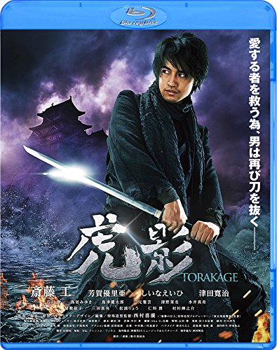 【中古】虎影 [Blu-ray]