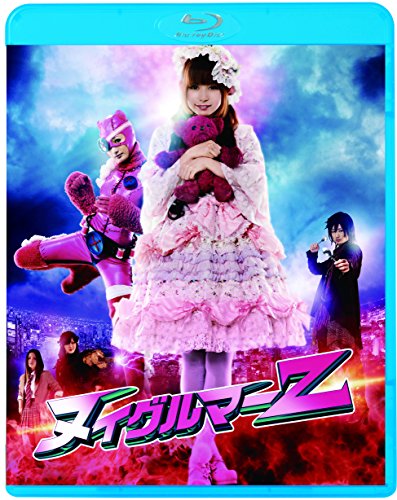 【中古】ヌイグルマーZ [Blu-ray](2.0)