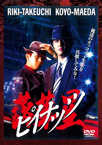 【中古】ピイナッツ‐落華星‐ [DVD]