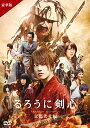 【中古】るろうに剣心 京都大火編 豪華版(本編DVD+特典DVD) ※通常仕様