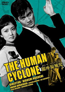 【中古】小林旭 デビュー65周年記念 日活DVDシリーズ 二階堂卓也・銀座無頼帖 銀座旋風児 廉価再発シリーズ