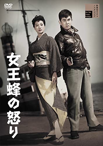 【中古】女王蜂の怒り [DVD]