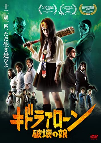 By Title: Ma Line - 【中古】キドラアローン 破壊の娘 [DVD]
