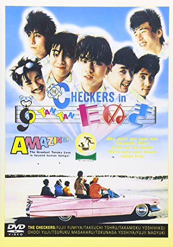 【中古】CHECKERS in TAN TAN たぬき [DVD]