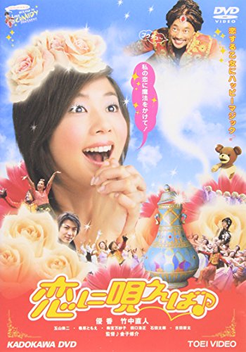 【中古】恋に唄えば♪ [DVD]