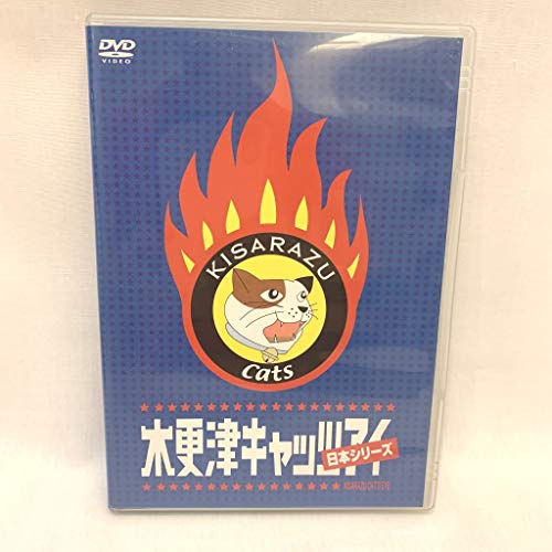 【中古】木更津キャッツアイ 日本シリーズ [DVD]