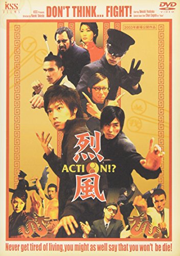 TV Anime - 【中古】烈風 Action!? [DVD]