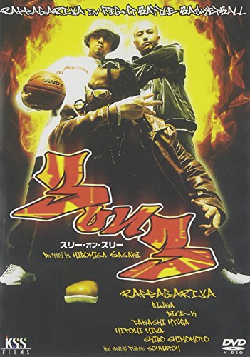 【中古】3on3 [DVD](2.0)