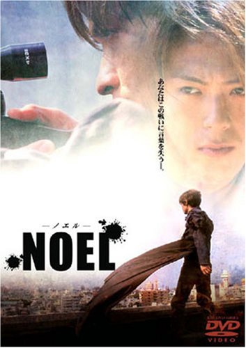 乐天商城 - 【中古】NOEL [DVD]