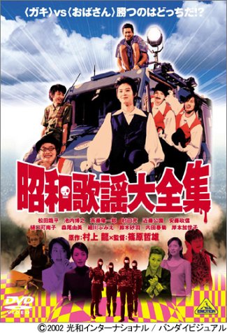 【中古】昭和歌謡大全集 [DVD]