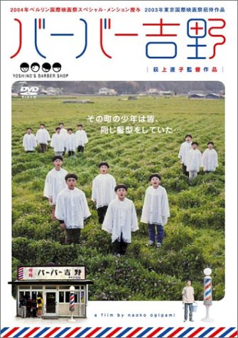 【中古】バーバー吉野 スペシャル・エディション [DVD]