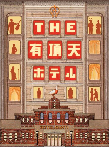 ご来店ありがとうございます。昭和・平成のCD、DVD、家電、音響機器など希少な商品も多数そろえています。レコード、楽器の取り扱いはございません。掲載していない商品もお探しいたします。映像商品にはタイトル最後に[DVD]、[Blu-ray]と表記しています。表記ないものはCDとなります。お気軽にメールにてお問い合わせください。THE 有頂天ホテル スペシャル・エディション [DVD]【メーカー名】東宝【メーカー型番】【ブランド名】東宝【商品説明】THE 有頂天ホテル スペシャル・エディション [DVD]・中古品（ユーズド品）について商品画像はイメージです。中古という特性上、使用に影響ない程度の使用感・経年劣化（傷、汚れなど）がある場合がございます。商品のコンディション、付属品の有無については入荷の度異なります。また、中古品の特性上、ギフトには適しておりません。商品名に『初回』、『限定』、『〇〇付き』等の記載がございましても、特典・付属品・保証等は原則付属しておりません。付属品や消耗品に保証はございません。当店では初期不良に限り、商品到着から7日間は返品を受付けております。注文後の購入者様都合によるキャンセル・返品はお受けしていません。他モールでも併売している商品の為、完売の際は在庫確保できない場合がございます。ご注文からお届けまで1、ご注文⇒ご注文は24時間受け付けております。2、注文確認⇒ご注文後、当店から注文確認メールを送信します。3、在庫確認⇒新品、新古品：3-5日程度でお届け。※中古品は受注後に、再検品、メンテナンス等により、お届けまで3日-10日営業日程度とお考え下さい。米海外倉庫から取り寄せの商品については発送の場合は3週間程度かかる場合がございます。　※離島、北海道、九州、沖縄は遅れる場合がございます。予めご了承下さい。※配送業者、発送方法は選択できません。お電話でのお問合せは少人数で運営の為受け付けておりませんので、メールにてお問合せお願い致します。お客様都合によるご注文後のキャンセル・返品はお受けしておりませんのでご了承下さい。ご来店ありがとうございます。昭和・平成のCD、DVD、家電、音響機器など希少な商品も多数そろえています。レコード、楽器の取り扱いはございません。掲載していない商品もお探しいたします。映像商品にはタイトル最後に[DVD]、[Blu-ray]と表記しています。表記ないものはCDとなります。お気軽にメールにてお問い合わせください。