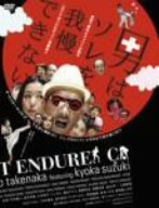 【中古】男はソレを我慢できない デラックス版 [DVD]