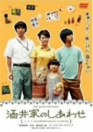 【中古】酒井家のしあわせ [DVD]