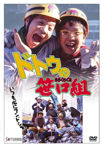 By Title: Ta Line - 【中古】ドトウの笹口組 [DVD]