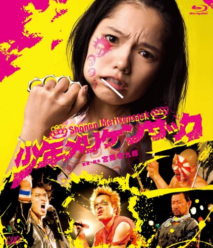 ご来店ありがとうございます。昭和・平成のCD、DVD、家電、音響機器など希少な商品も多数そろえています。レコード、楽器の取り扱いはございません。掲載していない商品もお探しいたします。映像商品にはタイトル最後に[DVD]、[Blu-ray]と表記しています。表記ないものはCDとなります。お気軽にメールにてお問い合わせください。少年メリケンサック [Blu-ray]【メーカー名】VAPINC(VAP)(D)【メーカー型番】【ブランド名】【商品説明】少年メリケンサック [Blu-ray]・中古品（ユーズド品）について商品画像はイメージです。中古という特性上、使用に影響ない程度の使用感・経年劣化（傷、汚れなど）がある場合がございます。商品のコンディション、付属品の有無については入荷の度異なります。また、中古品の特性上、ギフトには適しておりません。商品名に『初回』、『限定』、『〇〇付き』等の記載がございましても、特典・付属品・保証等は原則付属しておりません。付属品や消耗品に保証はございません。当店では初期不良に限り、商品到着から7日間は返品を受付けております。注文後の購入者様都合によるキャンセル・返品はお受けしていません。他モールでも併売している商品の為、完売の際は在庫確保できない場合がございます。ご注文からお届けまで1、ご注文⇒ご注文は24時間受け付けております。2、注文確認⇒ご注文後、当店から注文確認メールを送信します。3、在庫確認⇒新品、新古品：3-5日程度でお届け。※中古品は受注後に、再検品、メンテナンス等により、お届けまで3日-10日営業日程度とお考え下さい。米海外倉庫から取り寄せの商品については発送の場合は3週間程度かかる場合がございます。　※離島、北海道、九州、沖縄は遅れる場合がございます。予めご了承下さい。※配送業者、発送方法は選択できません。お電話でのお問合せは少人数で運営の為受け付けておりませんので、メールにてお問合せお願い致します。お客様都合によるご注文後のキャンセル・返品はお受けしておりませんのでご了承下さい。ご来店ありがとうございます。昭和・平成のCD、DVD、家電、音響機器など希少な商品も多数そろえています。レコード、楽器の取り扱いはございません。掲載していない商品もお探しいたします。映像商品にはタイトル最後に[DVD]、[Blu-ray]と表記しています。表記ないものはCDとなります。お気軽にメールにてお問い合わせください。