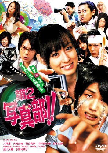 ご来店ありがとうございます。昭和・平成のCD、DVD、家電、音響機器など希少な商品も多数そろえています。レコード、楽器の取り扱いはございません。掲載していない商品もお探しいたします。映像商品にはタイトル最後に[DVD]、[Blu-ray]と表記しています。表記ないものはCDとなります。お気軽にメールにてお問い合わせください。第2写真部!! [DVD]【メーカー名】ポニーキャニオン【メーカー型番】【ブランド名】ポニーキャニオン【商品説明】第2写真部!! [DVD]・中古品（ユーズド品）について商品画像はイメージです。中古という特性上、使用に影響ない程度の使用感・経年劣化（傷、汚れなど）がある場合がございます。商品のコンディション、付属品の有無については入荷の度異なります。また、中古品の特性上、ギフトには適しておりません。商品名に『初回』、『限定』、『〇〇付き』等の記載がございましても、特典・付属品・保証等は原則付属しておりません。付属品や消耗品に保証はございません。当店では初期不良に限り、商品到着から7日間は返品を受付けております。注文後の購入者様都合によるキャンセル・返品はお受けしていません。他モールでも併売している商品の為、完売の際は在庫確保できない場合がございます。ご注文からお届けまで1、ご注文⇒ご注文は24時間受け付けております。2、注文確認⇒ご注文後、当店から注文確認メールを送信します。3、在庫確認⇒新品、新古品：3-5日程度でお届け。※中古品は受注後に、再検品、メンテナンス等により、お届けまで3日-10日営業日程度とお考え下さい。米海外倉庫から取り寄せの商品については発送の場合は3週間程度かかる場合がございます。　※離島、北海道、九州、沖縄は遅れる場合がございます。予めご了承下さい。※配送業者、発送方法は選択できません。お電話でのお問合せは少人数で運営の為受け付けておりませんので、メールにてお問合せお願い致します。お客様都合によるご注文後のキャンセル・返品はお受けしておりませんのでご了承下さい。ご来店ありがとうございます。昭和・平成のCD、DVD、家電、音響機器など希少な商品も多数そろえています。レコード、楽器の取り扱いはございません。掲載していない商品もお探しいたします。映像商品にはタイトル最後に[DVD]、[Blu-ray]と表記しています。表記ないものはCDとなります。お気軽にメールにてお問い合わせください。