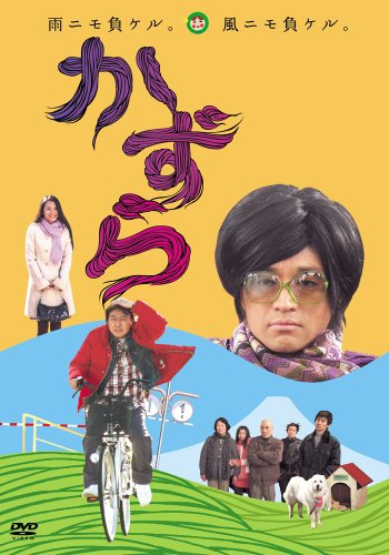 ご来店ありがとうございます。昭和・平成のCD、DVD、家電、音響機器など希少な商品も多数そろえています。レコード、楽器の取り扱いはございません。掲載していない商品もお探しいたします。映像商品にはタイトル最後に[DVD]、[Blu-ray]と表記しています。表記ないものはCDとなります。お気軽にメールにてお問い合わせください。かずら [DVD]【メーカー名】ポニーキャニオン【メーカー型番】【ブランド名】ポニーキャニオン【商品説明】かずら [DVD]・中古品（ユーズド品）について商品画像はイメージです。中古という特性上、使用に影響ない程度の使用感・経年劣化（傷、汚れなど）がある場合がございます。商品のコンディション、付属品の有無については入荷の度異なります。また、中古品の特性上、ギフトには適しておりません。商品名に『初回』、『限定』、『〇〇付き』等の記載がございましても、特典・付属品・保証等は原則付属しておりません。付属品や消耗品に保証はございません。当店では初期不良に限り、商品到着から7日間は返品を受付けております。注文後の購入者様都合によるキャンセル・返品はお受けしていません。他モールでも併売している商品の為、完売の際は在庫確保できない場合がございます。ご注文からお届けまで1、ご注文⇒ご注文は24時間受け付けております。2、注文確認⇒ご注文後、当店から注文確認メールを送信します。3、在庫確認⇒新品、新古品：3-5日程度でお届け。※中古品は受注後に、再検品、メンテナンス等により、お届けまで3日-10日営業日程度とお考え下さい。米海外倉庫から取り寄せの商品については発送の場合は3週間程度かかる場合がございます。　※離島、北海道、九州、沖縄は遅れる場合がございます。予めご了承下さい。※配送業者、発送方法は選択できません。お電話でのお問合せは少人数で運営の為受け付けておりませんので、メールにてお問合せお願い致します。お客様都合によるご注文後のキャンセル・返品はお受けしておりませんのでご了承下さい。ご来店ありがとうございます。昭和・平成のCD、DVD、家電、音響機器など希少な商品も多数そろえています。レコード、楽器の取り扱いはございません。掲載していない商品もお探しいたします。映像商品にはタイトル最後に[DVD]、[Blu-ray]と表記しています。表記ないものはCDとなります。お気軽にメールにてお問い合わせください。