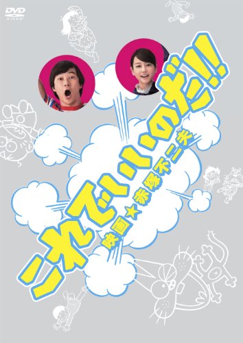 ����šۤ���Ǥ����Τ������ǲ�����������ס����ڥ������ [DVD]