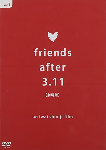 【中古】friends after 3.11 劇場版 [DVD]