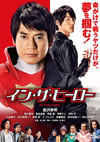 TV Anime - 【中古】イン・ザ・ヒーロー [DVD]