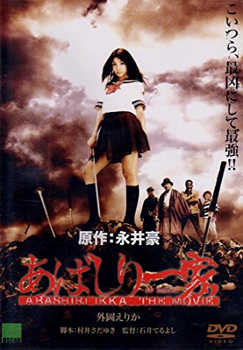 【中古】あばしり一家　THE　MOVIE