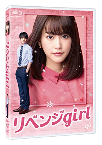 【中古】リベンジgirl [Blu-ray]
