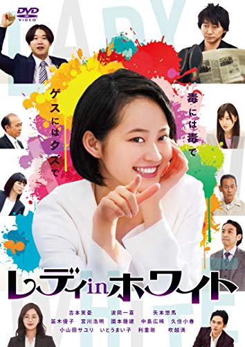 【中古】レディinホワイト [DVD]