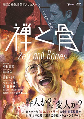 ご来店ありがとうございます。昭和・平成のCD、DVD、家電、音響機器など希少な商品も多数そろえています。レコード、楽器の取り扱いはございません。掲載していない商品もお探しいたします。映像商品にはタイトル最後に[DVD]、[Blu-ray]と表記しています。表記ないものはCDとなります。お気軽にメールにてお問い合わせください。禅と骨 [DVD]【メーカー名】トランスフォーマー【メーカー型番】【ブランド名】【商品説明】禅と骨 [DVD]・中古品（ユーズド品）について商品画像はイメージです。中古という特性上、使用に影響ない程度の使用感・経年劣化（傷、汚れなど）がある場合がございます。商品のコンディション、付属品の有無については入荷の度異なります。また、中古品の特性上、ギフトには適しておりません。商品名に『初回』、『限定』、『〇〇付き』等の記載がございましても、特典・付属品・保証等は原則付属しておりません。付属品や消耗品に保証はございません。当店では初期不良に限り、商品到着から7日間は返品を受付けております。注文後の購入者様都合によるキャンセル・返品はお受けしていません。他モールでも併売している商品の為、完売の際は在庫確保できない場合がございます。ご注文からお届けまで1、ご注文⇒ご注文は24時間受け付けております。2、注文確認⇒ご注文後、当店から注文確認メールを送信します。3、在庫確認⇒新品、新古品：3-5日程度でお届け。※中古品は受注後に、再検品、メンテナンス等により、お届けまで3日-10日営業日程度とお考え下さい。米海外倉庫から取り寄せの商品については発送の場合は3週間程度かかる場合がございます。　※離島、北海道、九州、沖縄は遅れる場合がございます。予めご了承下さい。※配送業者、発送方法は選択できません。お電話でのお問合せは少人数で運営の為受け付けておりませんので、メールにてお問合せお願い致します。お客様都合によるご注文後のキャンセル・返品はお受けしておりませんのでご了承下さい。ご来店ありがとうございます。昭和・平成のCD、DVD、家電、音響機器など希少な商品も多数そろえています。レコード、楽器の取り扱いはございません。掲載していない商品もお探しいたします。映像商品にはタイトル最後に[DVD]、[Blu-ray]と表記しています。表記ないものはCDとなります。お気軽にメールにてお問い合わせください。