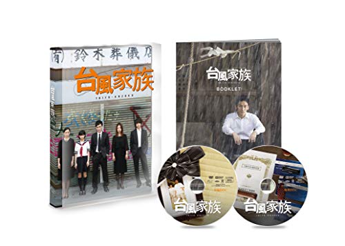 【中古】台風家族 豪華版DVD